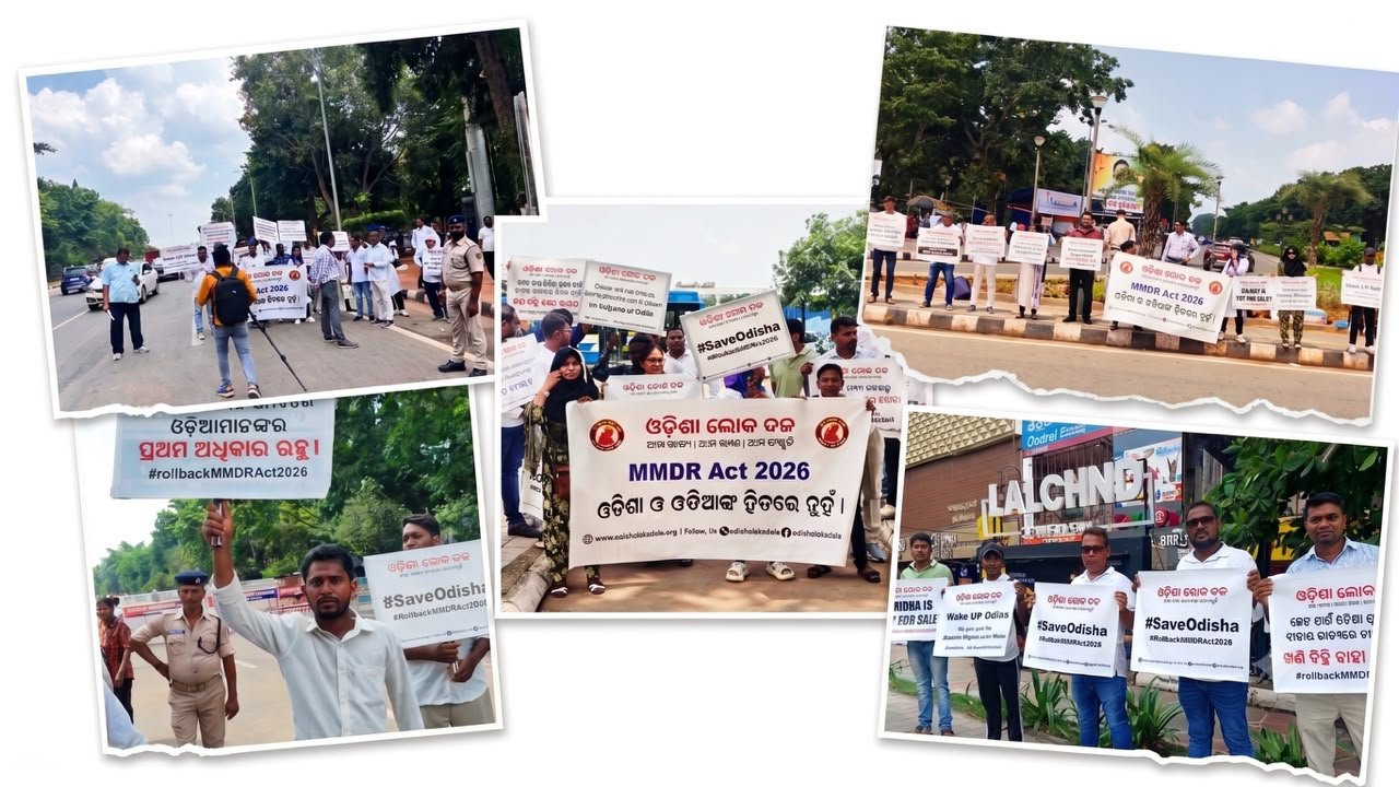 MMDR Act 2026 ବିରୋଧରେ ଓଡ଼ିଶା ଲୋକ ଦଳର ଦ୍ୱିତୀୟ ପର୍ଯ୍ୟାୟ ଭୁବନେଶ୍ୱର ବିକ୍ଷୋଭର କିଛି ମୁହୂର୍ତ୍ତ।